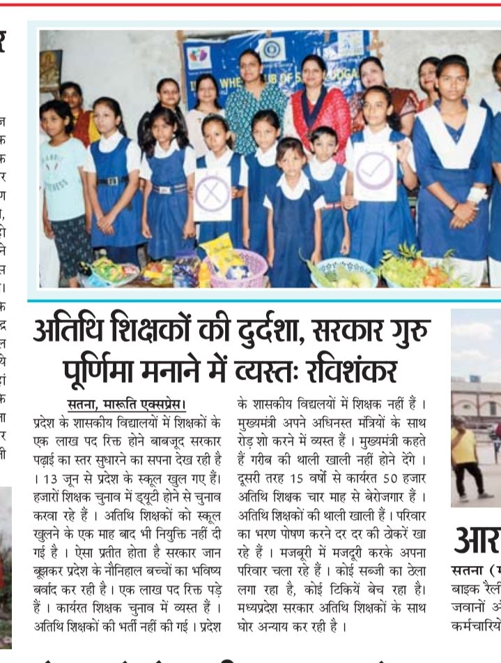 यही तो हाकिगत है । मध्यप्रदेश सरकार वास्तविकता जानते हुये भी वर्तमान मे उत्पन्न समस्या का आज तक निराकरण नही कर पायी।
<a href="/ChouhanShivraj/">Shivraj Singh Chouhan</a> 
<a href="/Indersinghsjp/">इन्दरसिंह परमार</a> 
<a href="/dpradhanbjp/">Dharmendra Pradhan</a> 
<a href="/schooledump/">School Education Department, MP</a> 
<a href="/drnarottammisra/">Dr Narottam Mishra</a>