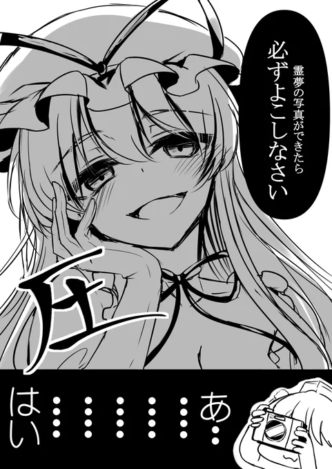 おわり! 