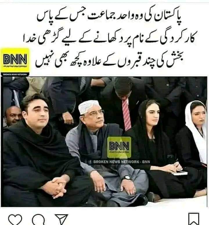 LKhan441's tweet photo. جناب اصف زرداری کی قبضے میں اس جماعت کی 30 سالہ  کارکردگی عوام نے بارشوں میں سڑکوں پر سمندروں کی شکل میں دیکھ لیا ھیں https://t.co/hnZuvajOLl
