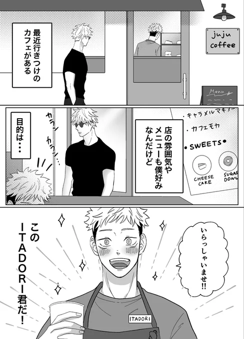 甘いお話し(パロ) 