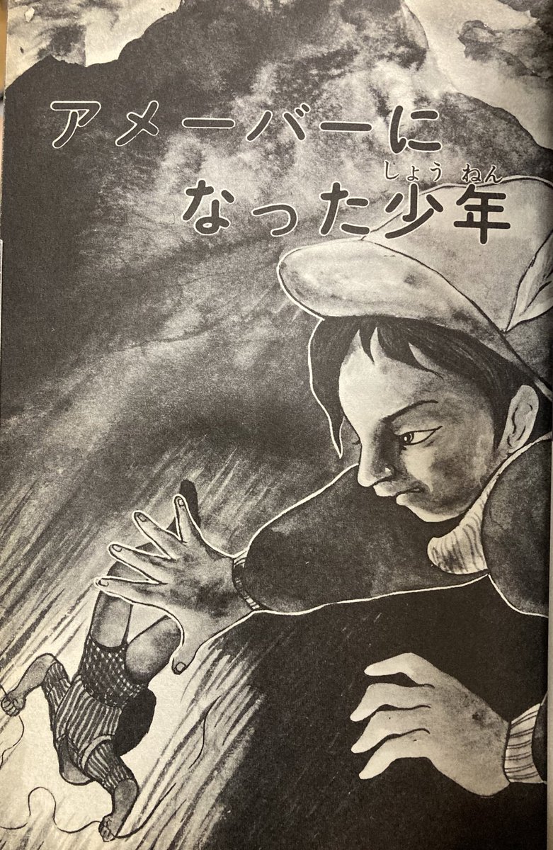 『図鑑 怪談・奇談』の呟きに、何人もの方から「元ネタは岡本綺堂ではないか?」とご教授いただきました。ありがとうございます。あんまりぞんざいないただきっぷりでわかんなかったです。…こちらも燐光を放つ、あの通り魔の方が元ネタだと思うのですがどうすかね。恐るべし「なみゆうり」! 