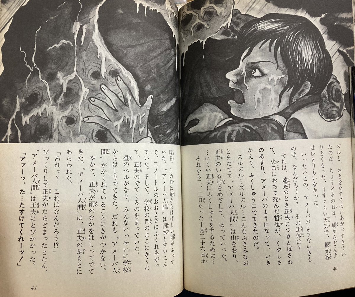 『図鑑 怪談・奇談』の呟きに、何人もの方から「元ネタは岡本綺堂ではないか?」とご教授いただきました。ありがとうございます。あんまりぞんざいないただきっぷりでわかんなかったです。…こちらも燐光を放つ、あの通り魔の方が元ネタだと思うのですがどうすかね。恐るべし「なみゆうり」! 