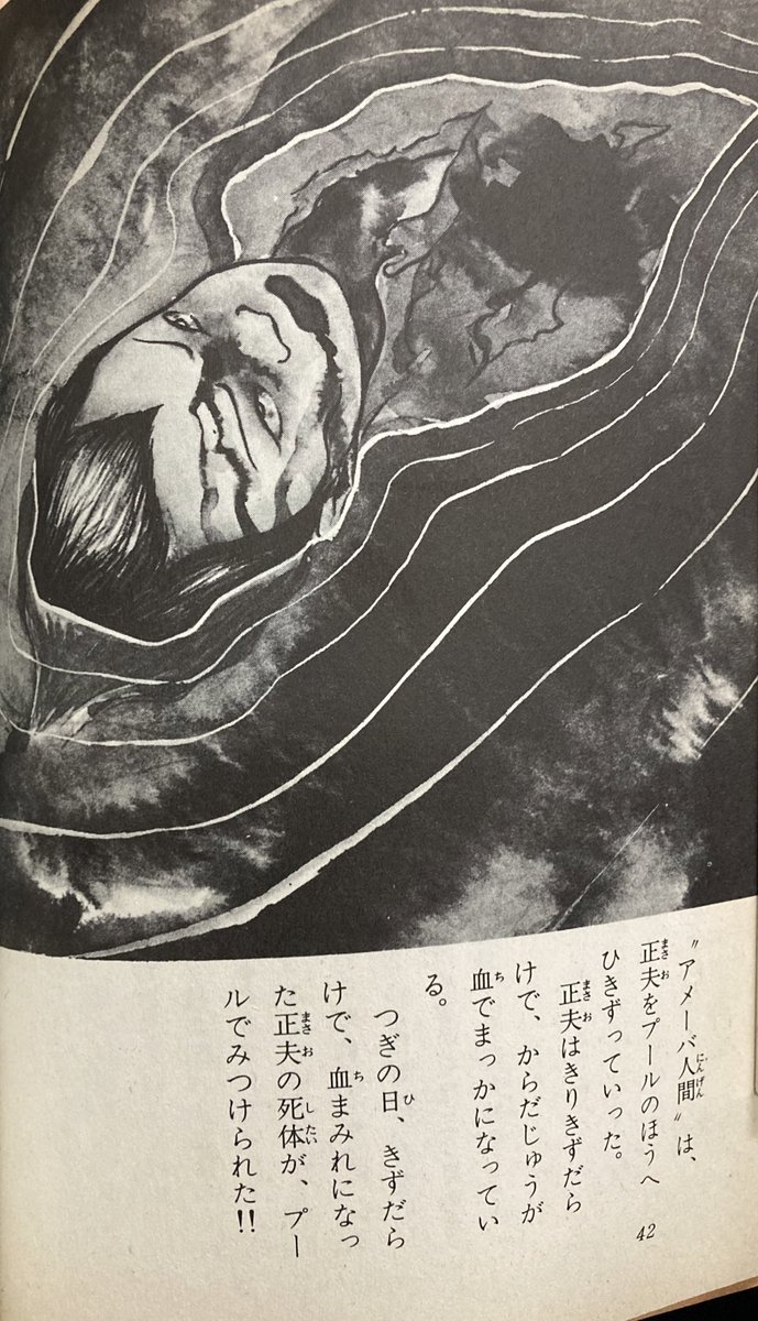 『図鑑 怪談・奇談』の呟きに、何人もの方から「元ネタは岡本綺堂ではないか?」とご教授いただきました。ありがとうございます。あんまりぞんざいないただきっぷりでわかんなかったです。…こちらも燐光を放つ、あの通り魔の方が元ネタだと思うのですがどうすかね。恐るべし「なみゆうり」! 