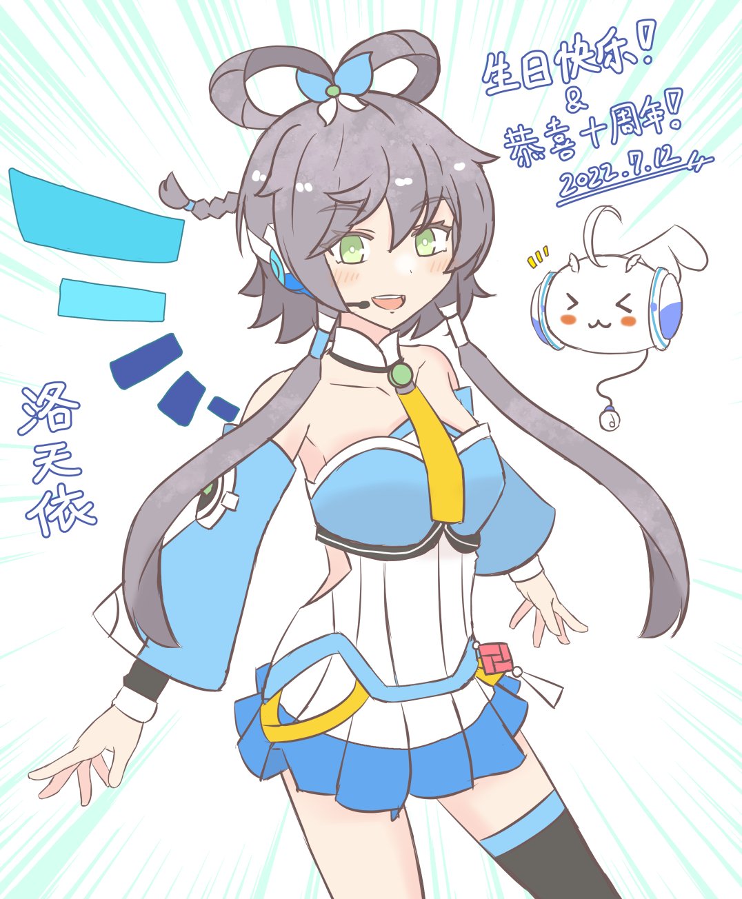 VOCALOID3 洛天依 洛水天依(Luò Shuǐ Tiānyī) | Vocaloid Wiki | Fandom