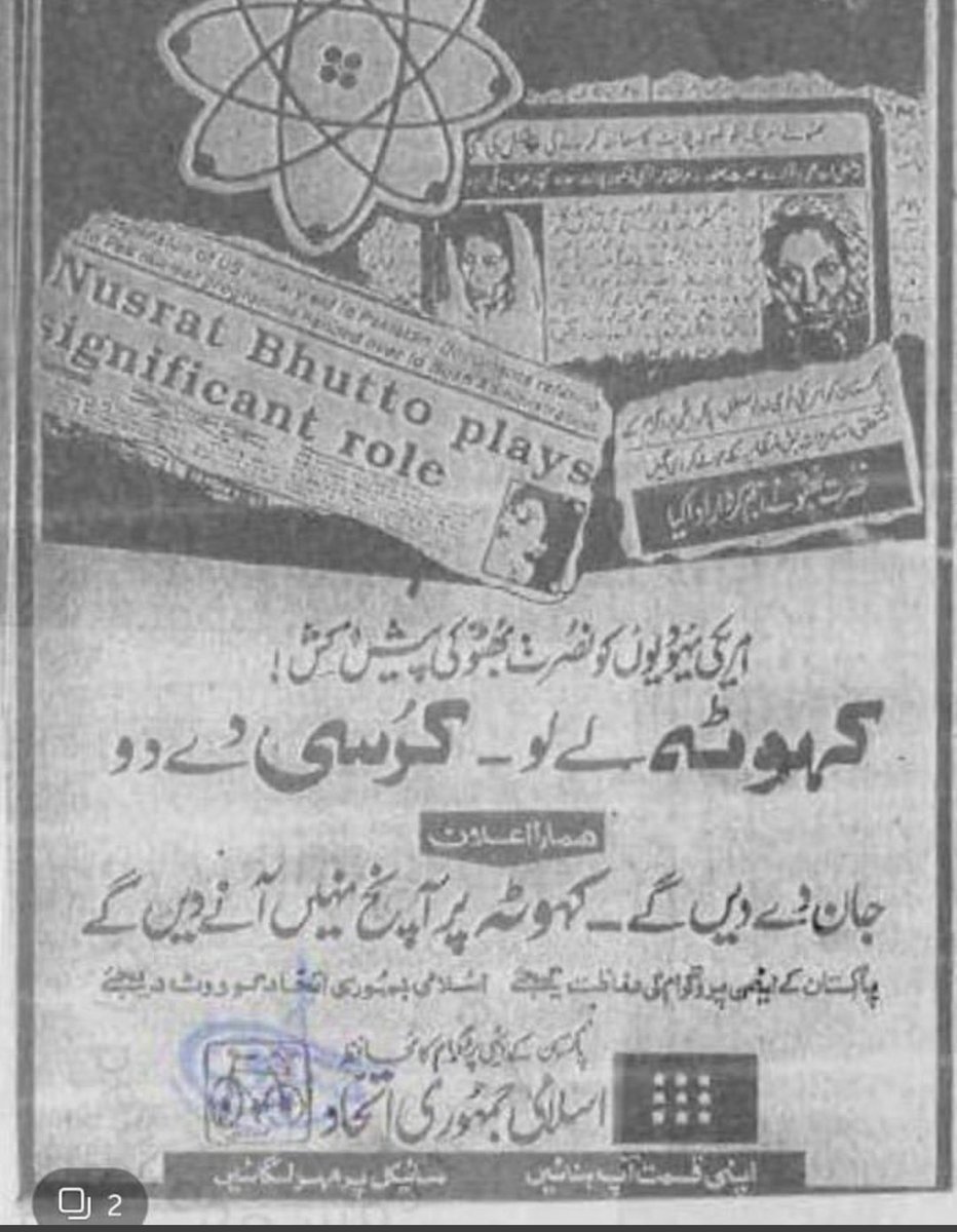 pathanplayboy's tweet photo. @SHAZIANAWAZ13 @MaryamNSharif https://t.co/SkOBzxMQ3m