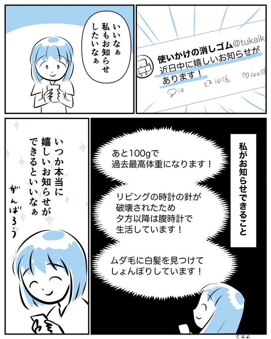 お知らせ
#コルクラボマンガ専科 #漫画が読めるハッシュタグ #コミチマンガ 