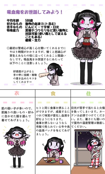 できた!!!!!!
人外ロリちゃんこと吸血鬼(未来のヤンデレ)ロリちゃんですかわいいね😊

そんなロリちゃんをお世話したい一心で描きあげました!!!おっと警察に通報しないでください怪しいものではありませんのでね…^^;全然やましいことなんて考えてな🚨🚓🚨🚓🚨 