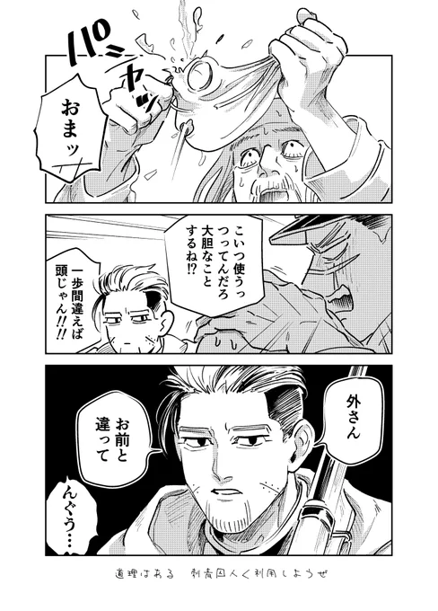 網走前までのイキイキおがた大すき 