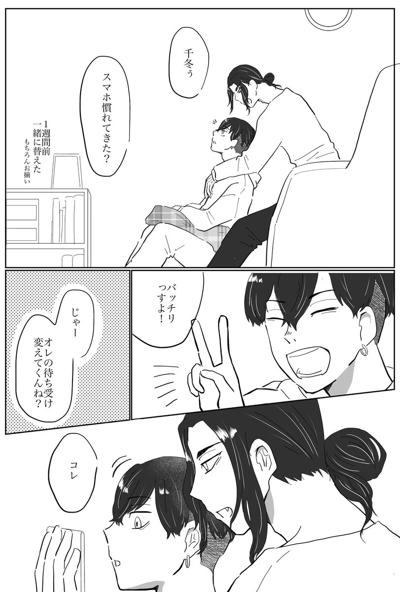 今日もIQの低いばじふゆ(1/2)
私はたぶん推しが推しのこと惚気てるのが性癖…
パカパカ→すまほへの移行期前後のイメージで描きました 