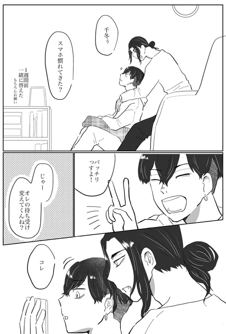 今日もIQの低いばじふゆ(1/2)
私はたぶん推しが推しのこと惚気てるのが性癖…
パカパカ→すまほへの移行期前後のイメージで描きました 