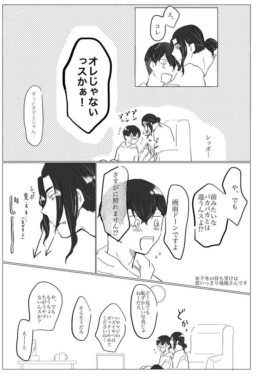 今日もIQの低いばじふゆ(1/2)
私はたぶん推しが推しのこと惚気てるのが性癖…
パカパカ→すまほへの移行期前後のイメージで描きました 