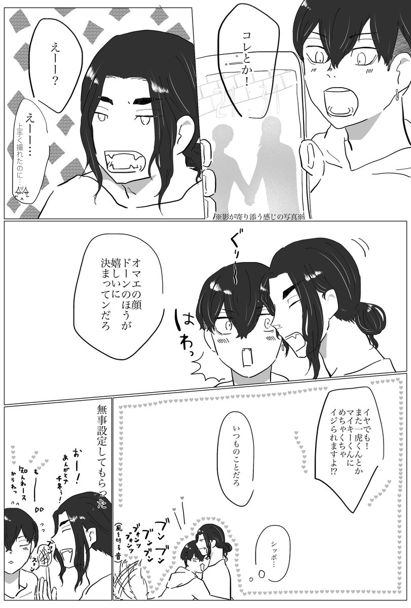 今日もIQの低いばじふゆ(1/2)
私はたぶん推しが推しのこと惚気てるのが性癖…
パカパカ→すまほへの移行期前後のイメージで描きました 