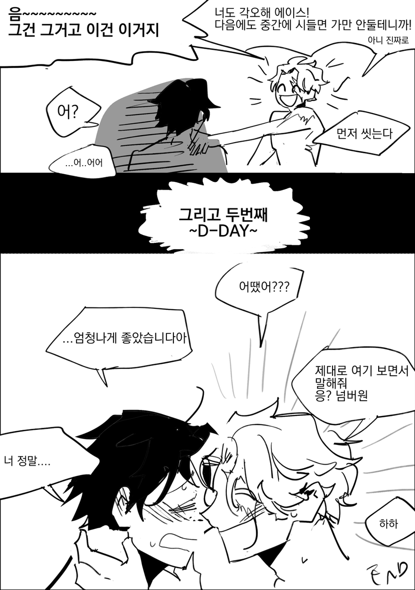 현패러 aohr 에이사보 망섹얘기...  . .. . 