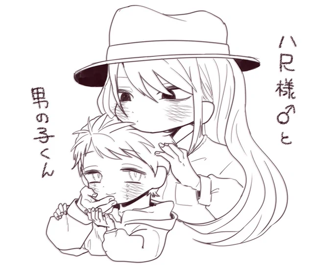 八尺様♂と男の子くん。 