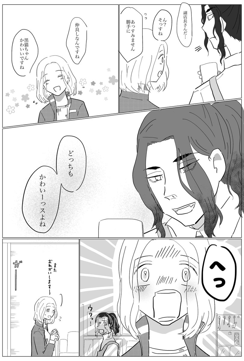 すまほの待ち受けがなんじゃかんじゃのばじふゆ(2/2)
🐯くんに心底迷惑な顔してもらいたかっただけなのでオチがおかしい(しかしたしかなまんぞく) 