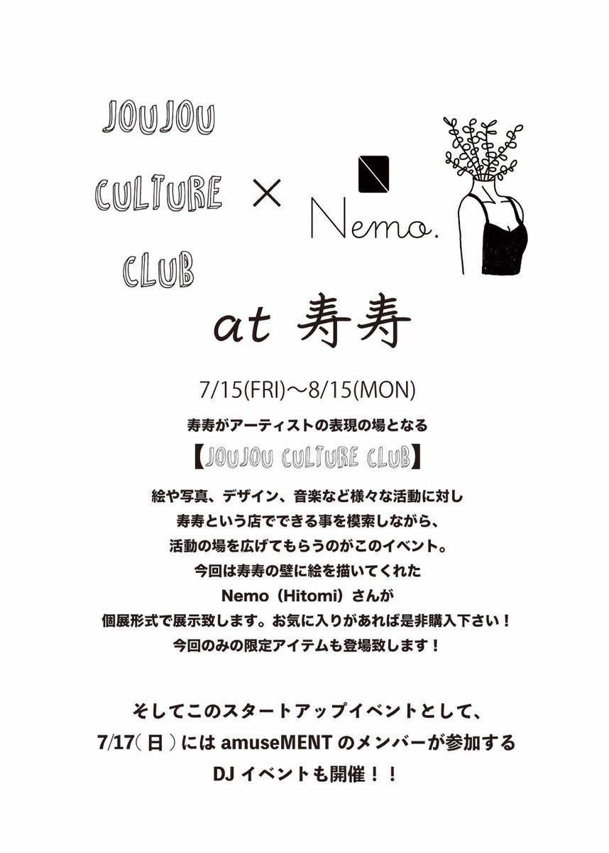 amuseMENTsendai's tweet photo. HITOMIの絵の個展が寿寿さんで今週末から���まります。１７日にはDJも入りスタートアップイベントもありますので、是非、美味しい料理、お酒、音楽を楽しみに来てくださいね～！ https://t.co/QqRfyPacRX