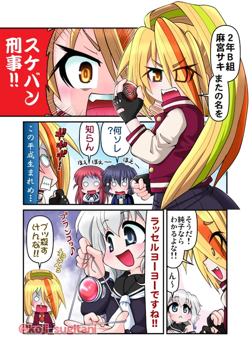 ヨーヨーと言えば
#ゾンビランドサガ 