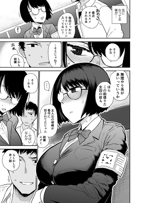 地味巨乳メガネ女子(2/4)🔞 