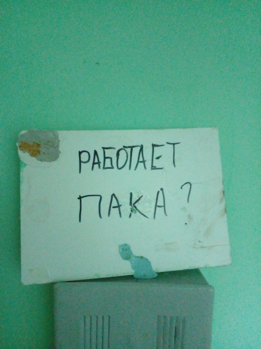 Лифт соседа. Писец)