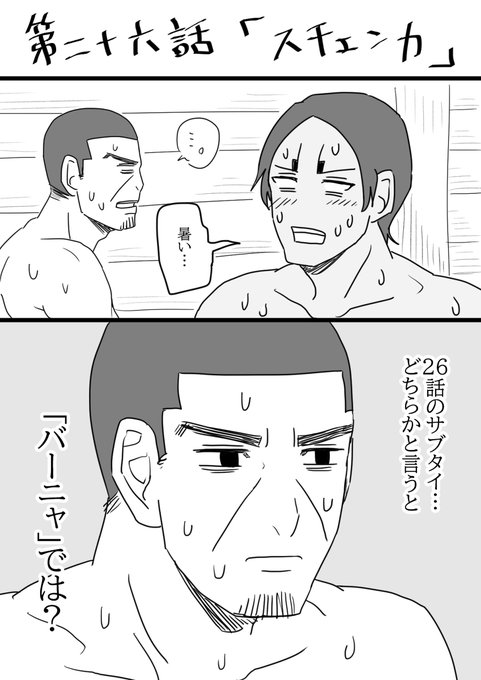 ゴールデンカムイ を含むマンガ一覧 5ページ ツイコミ 仮