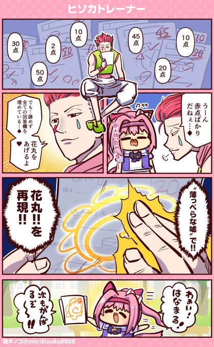 ヒソカ のイラスト マンガ作品 44 件 Twoucan ヒソカ のイラスト マンガ作品 44 件 Twoucan
