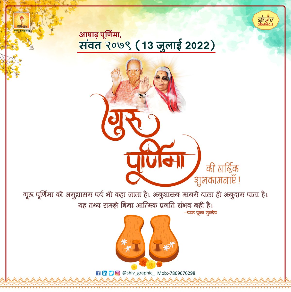 #awgp
#GuruPurnima