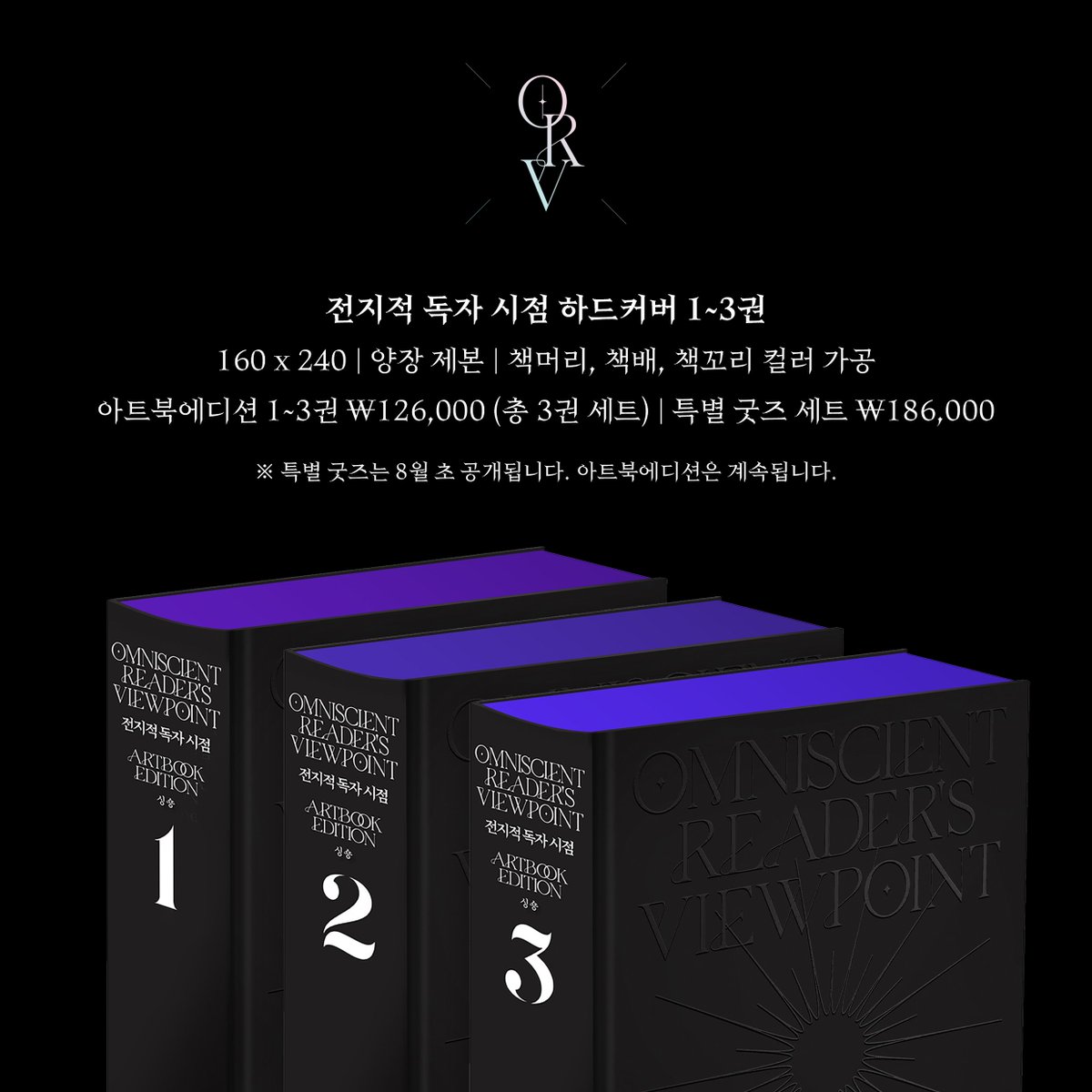 전지적 독자 시점 : 아트북 에디션 #1~#3
Omniscient Reader’s Viewpoint : ARTBOOK EDITION #1 - #3 

도서 사양 

160 × 240 | 양장 제본 | 책머리, 책배, 책꼬리 컬러 가공 
아트북 에디션 1~3권  ₩126,000 
특별 굿즈 세트 ₩186,000 

2022.08.26