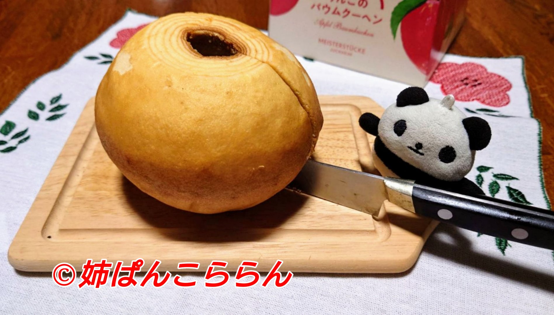 ユーハイム Twitter Search Twitter