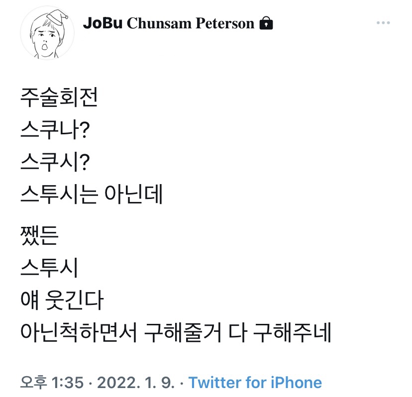 guRa_ChiEve's tweet photo. 주술회전 스투시 https://t.co/r66GxcwjFB