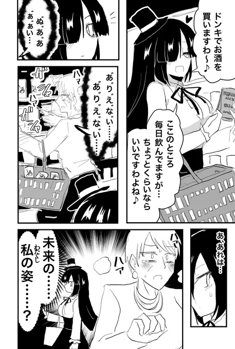 でもお酒は買いました。 