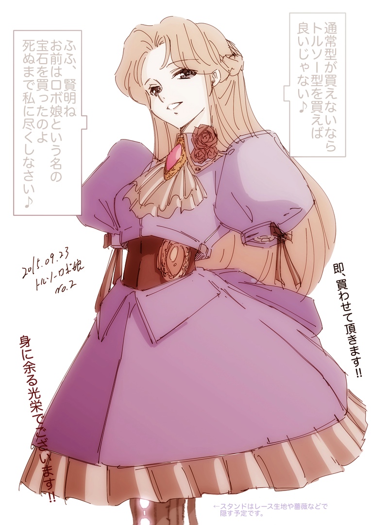 ロボ娘さんの飾り方いろいろ②
一枚目、頭部ロボ娘さん(剥き出しの首周りを彼女の好きな花で覆っています)
二枚目、マスターと外出する際は装飾が施されたケースへ
三枚目、トルソーロボ娘さん(高貴な彼女に相応しいリボンやドレープ、あるいは敢えて装飾のない高級生地でスタンドを飾ります)