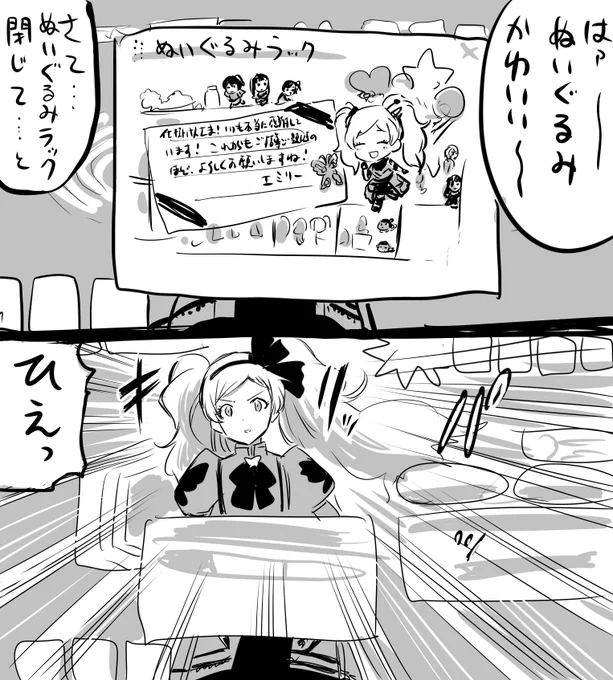 今年のイベント画面はぬいぐるみとの違いが味わい深かったですね 