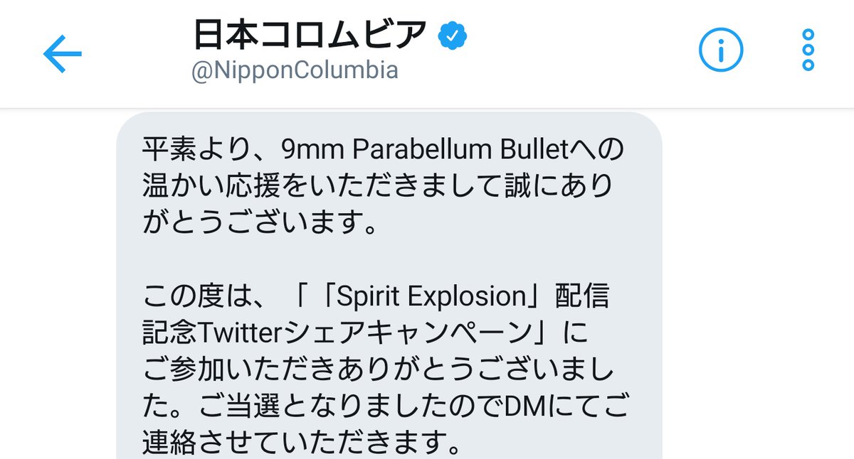 yukakahime24's tweet photo. わーわーわーわー‼️‼️‼️‼️
死にそう、死にたい、死ぬぅ～‼️‼️‼️‼️
9mmの9人にしか当たらない直筆サインジャケットステッカー当たったうええええええ～
ありがとうございます😭
もんの凄いパワーのある誕生日プレゼント🎂が来る～‼️‼️‼️‼️
 #spiritexplosion  #9mm  #滝善充 https://t.co/DtNmUHk4i9