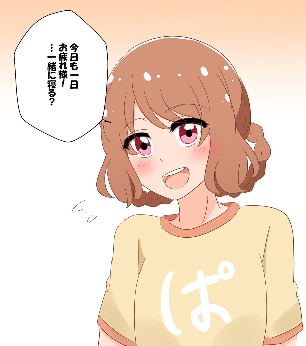らんらんが添い寝してくれたら明日も頑張れる気がする!!!!!! 