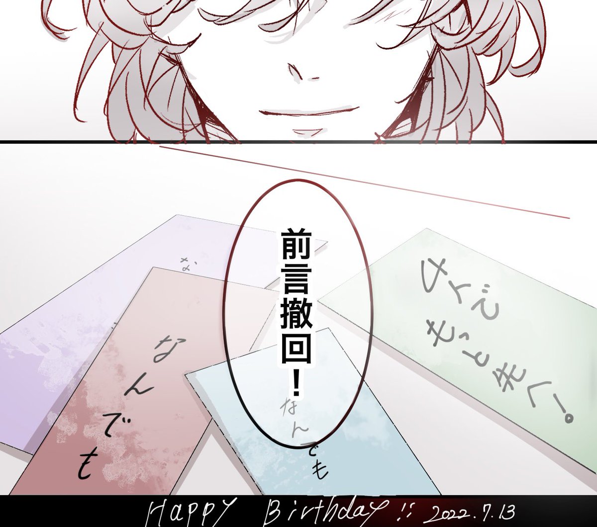 「願わくば」
#utapri_reiji_BD2022
#寿嶺二_BD2022 