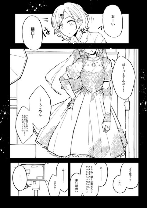仕上げまだなんだけど 夏コミ本のこのページ既に良すぎる～～～～～～～～～～～～～～ 