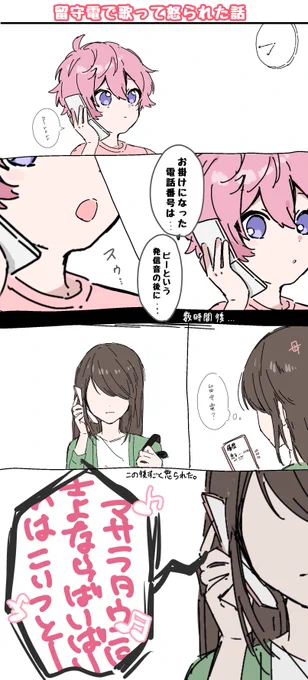 さとみくんの人格形成にかかわっているある一つの幼少期の話 