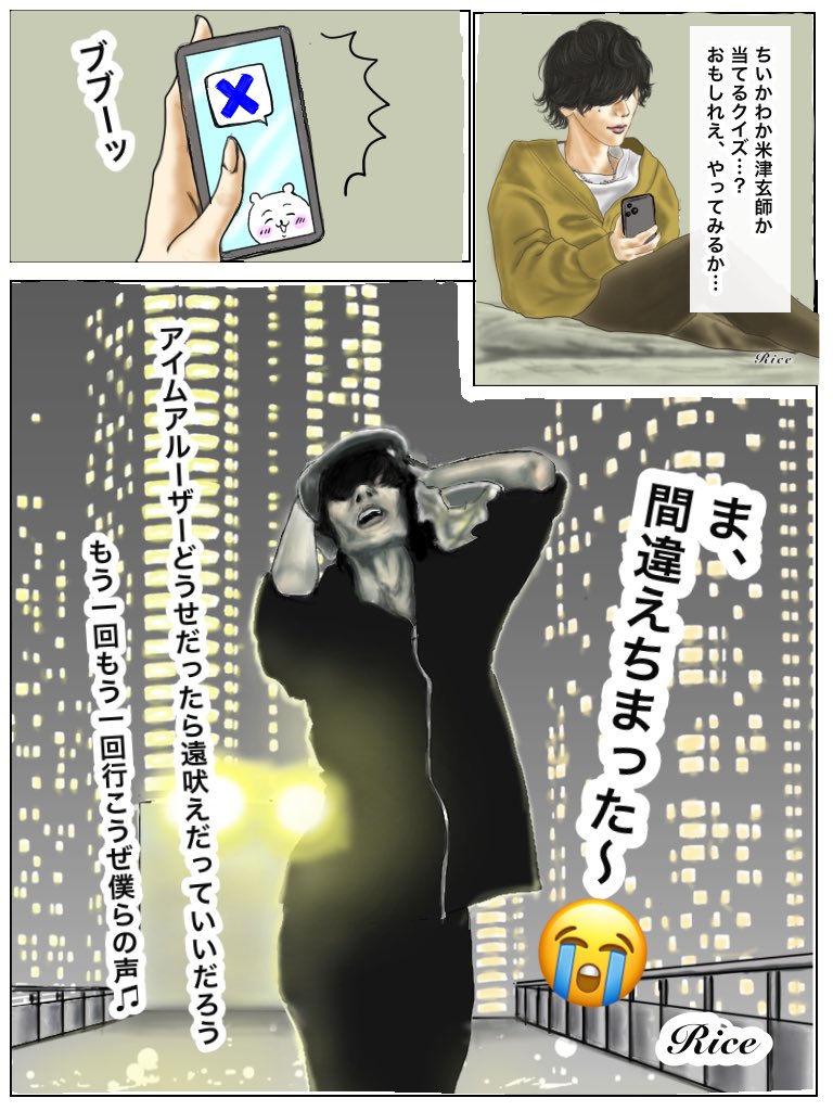 米津さん、ちいかわクイズ間違っちゃったんですかね🤭
急ごしらえでイラスト描いてみました。
LOSERの絵はアイビス練習し始めた頃に描いてお蔵入りしていたものです。
#米津玄師
#イラスト
#ちいかわ 
#ibisPaintX 