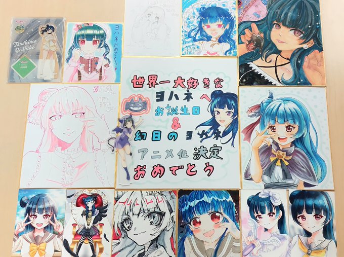 😈世界一大好きヨハネ😈
お誕生日おめでとう🎉✨😆✨🎊

クラスの友達もヨハネの誕生日をお祝いしてくれてイラスト描いてくれた!😊💕
友達みんな優しくて泣く!!!!!!😭😭😭✨

これから始まる「幻日のヨハネ」も楽しみ♪😇😈

#津島善子生誕祭2022
#津島善子誕生祭2022
#lovelive
#Aqours 