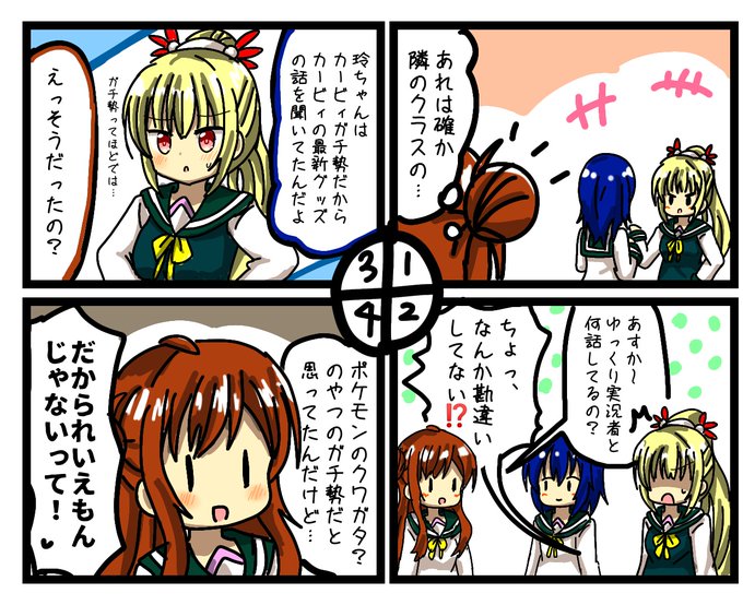 れいえもんのtwitterイラスト検索結果