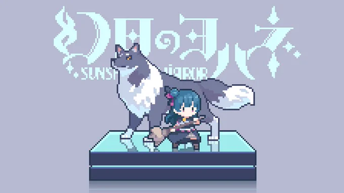 Happy Birthday✨✨✨
#津島善子生誕祭2022
#ドット絵 