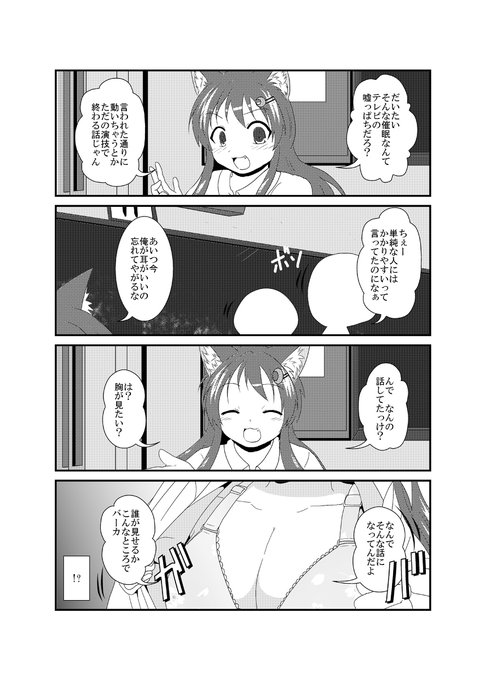女としての新性活 六週目 115 #漫画 #TSF #オリジナル #4コマ #女としての新性活 #催眠 https://t.co/DeO1lTvxAi 