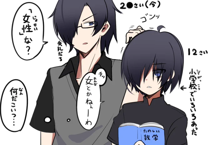 今の俺と昔の俺、会話したら絶対喧嘩する 