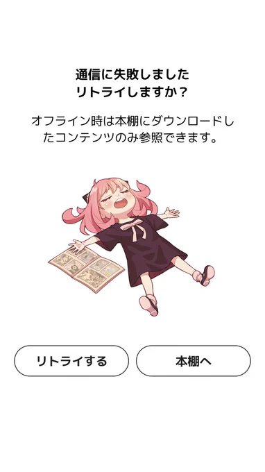 アーニャねてるからそっとしておくか 