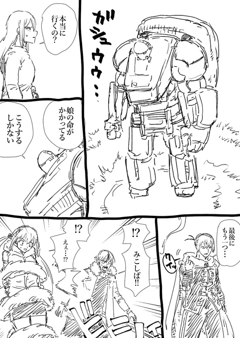 「最強の倭」第七話 WHAT KIND #漫画 https://t.co/30A4Lj6Nxh 
