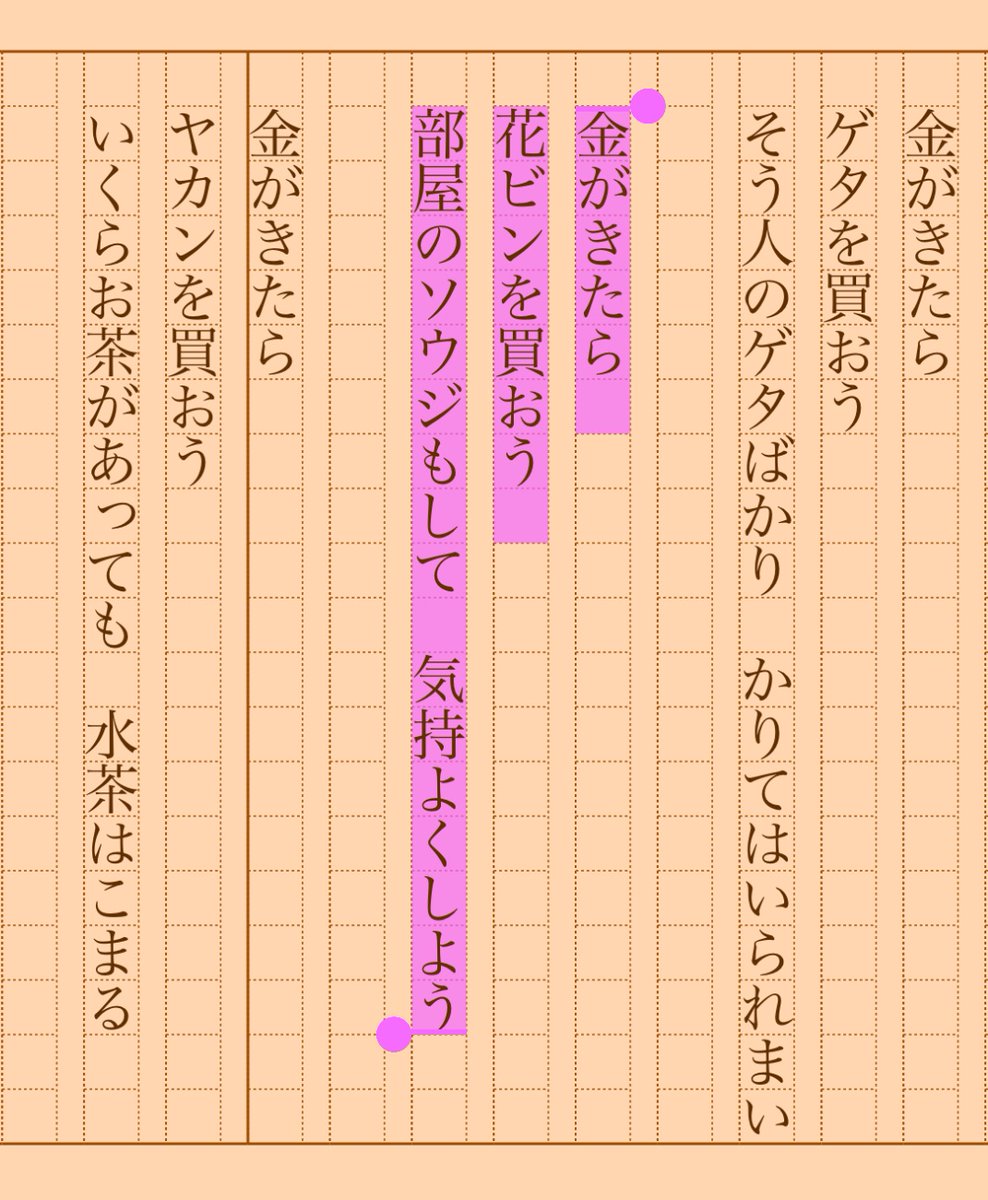 asakatsu_shosha's tweet photo. 『金がきたら』竹内浩三
#朝活書写 No.1006
#朝活書写_1006
2022.07.13
https://t.co/0zvXNWmoiR https://t.co/LCFdGsDdqw