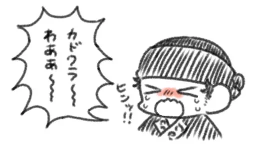 キラウシはかわいい 