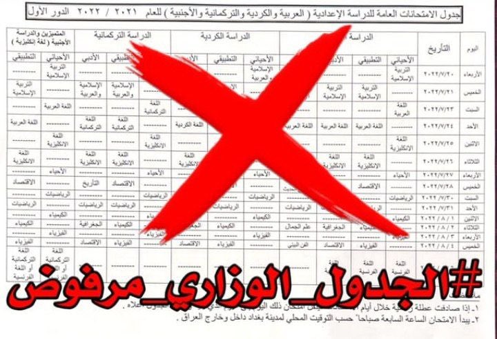 AquilaX55's tweet photo. #تعديل_جدول_السادس_مطلبنا
 #تعديل_جدول_السادس https://t.co/bslrPN4r4K