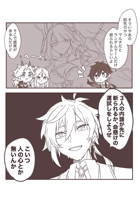 同い年組とのマルチ実録 