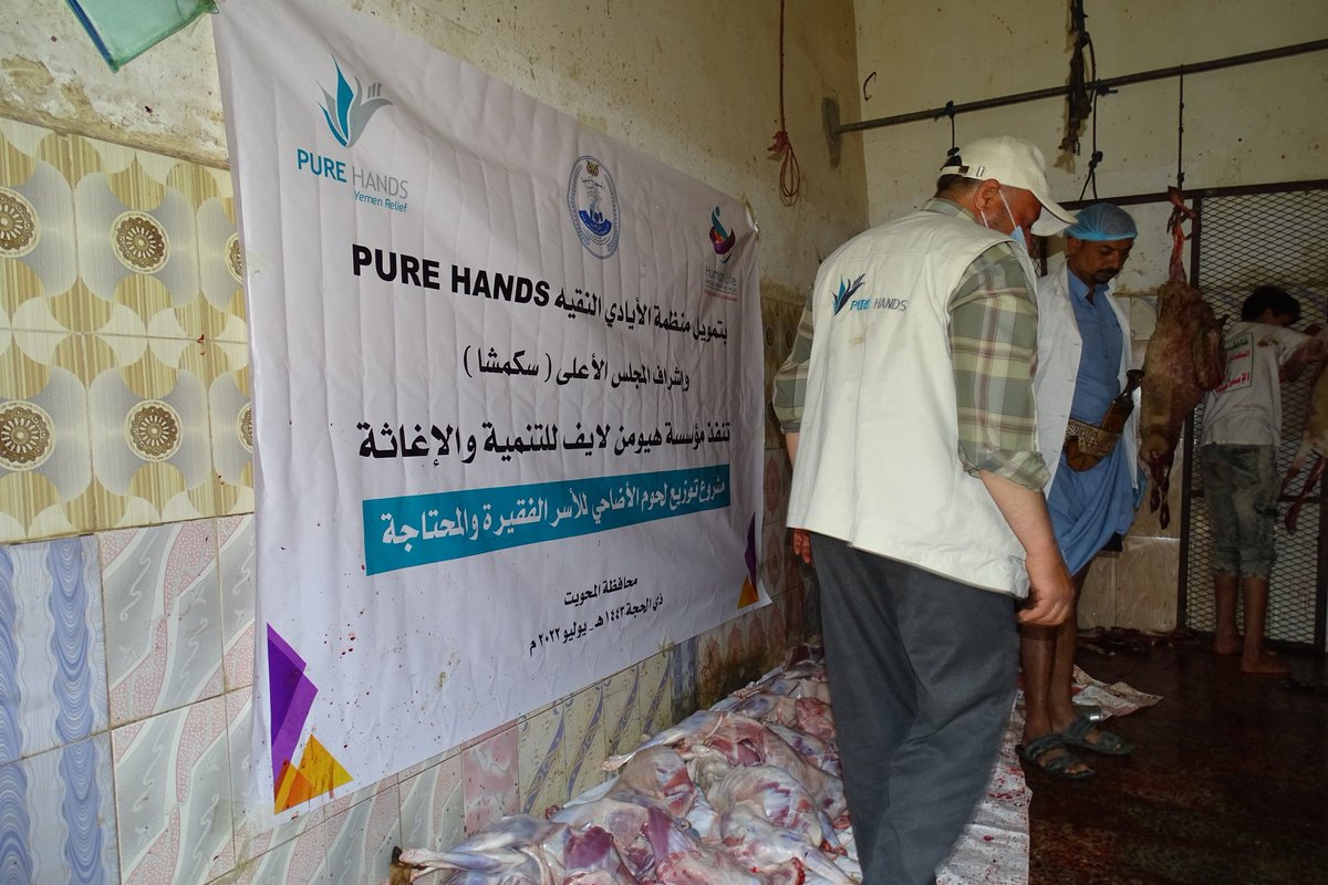 Humanlifeye's tweet photo. بتمويل منظمة الأيادي النقيه ( Pure Hands Organization ) وإشراف المجلس الأعلى ( Scmcha ) نفذت #مؤسسة_هيومن_لايف_للتنمية_والإغاثة ( Human Life ) مشروع توزيع لحوم الأضاحي للعام 1443 هـ - 2022 حيث تم توزيع 200 أضحية نوع كباش ( خروف) على الأسر الفقيرة والمعدمة في محافظتي حجة والمحويت https://t.co/2crXw0cBKG